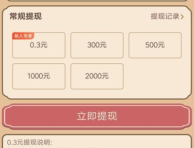诗词王者能提现吗？诗词王者领红包是真的吗？[多图]