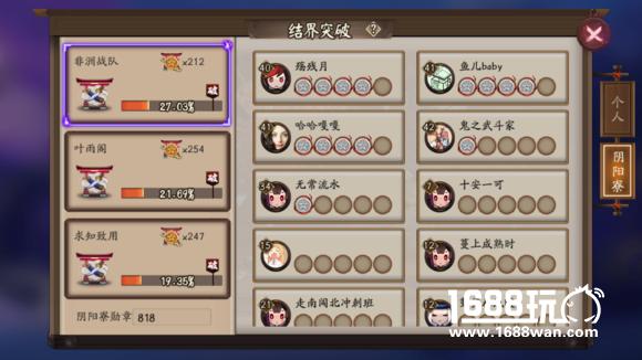 阴阳师勋章怎么得 勋章怎么刷的快?[图]
