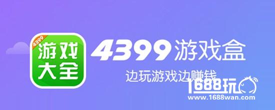 4399手机游戏网确认成为2016 DEAS 现场广告赞助商[多图]