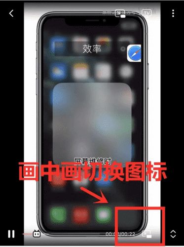 ios14画中画功能怎么使用？苹果iOS 14正式版画中画分屏教程[多图]