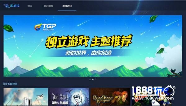 独立游戏 《英雄就是我》今日正式上线腾讯WeGame平台[多图]