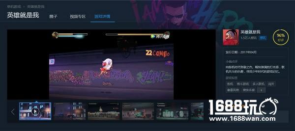 独立游戏 《英雄就是我》今日正式上线腾讯WeGame平台[多图]