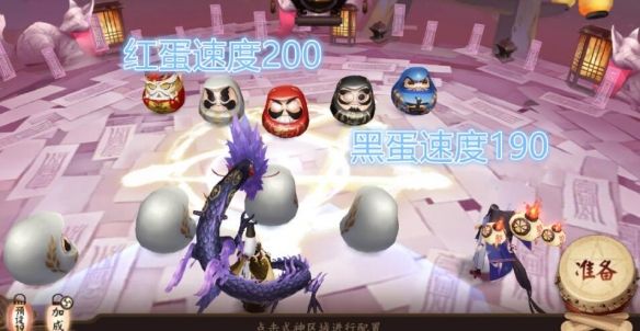阴阳师妖福乐斗达摩祭阵容推荐？妖福乐斗达摩祭攻略大全[多图]