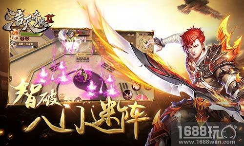 智破八门迷阵 9187《浩天奇缘2》迷阵寻宝之旅[多图]