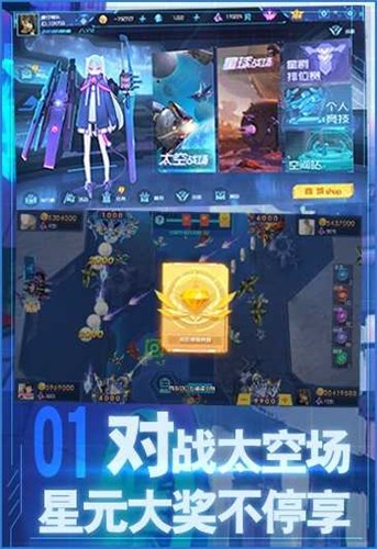 宇宙战舰果盘版