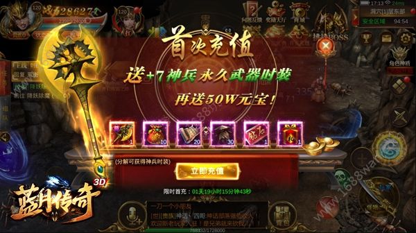 蓝月传奇怎么快速提升战斗力 新手刷战力玩法攻略[多图]