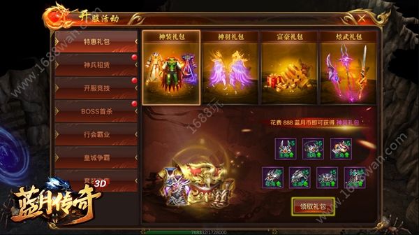 蓝月传奇怎么快速提升战斗力 新手刷战力玩法攻略[多图]