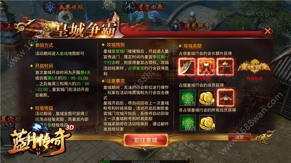 蓝月传奇怎么快速提升战斗力 新手刷战力玩法攻略[多图]