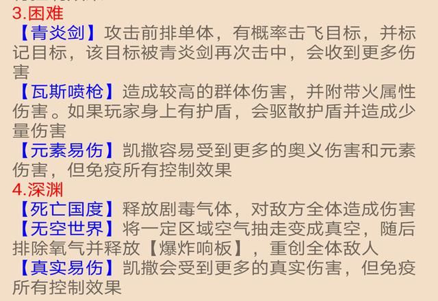 航海王燃烧意志周年庆凯撒怎么打？详细打法攻略[多图]