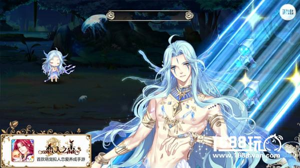 深海恋歌 《恋人之森》全新海洋系王子圣诞登场[多图]