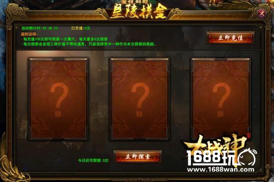 圣诞狂欢《大战神》九大活动豪礼送不停[多图]