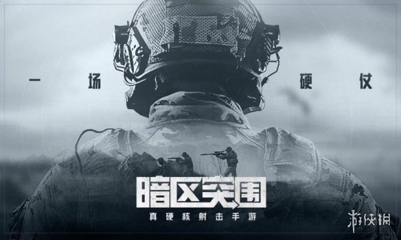 《暗区突围》9月8日更新介绍 中秋登录活动美团联动大鹅返场