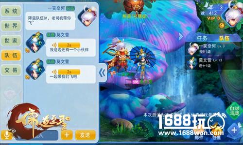 读书人撩妹套路 《儒道至圣》手游开启有爱社交[多图]