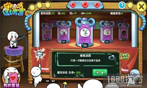 良辰开店《请问你为啥这么厉害》汤圆带你飞[多图]