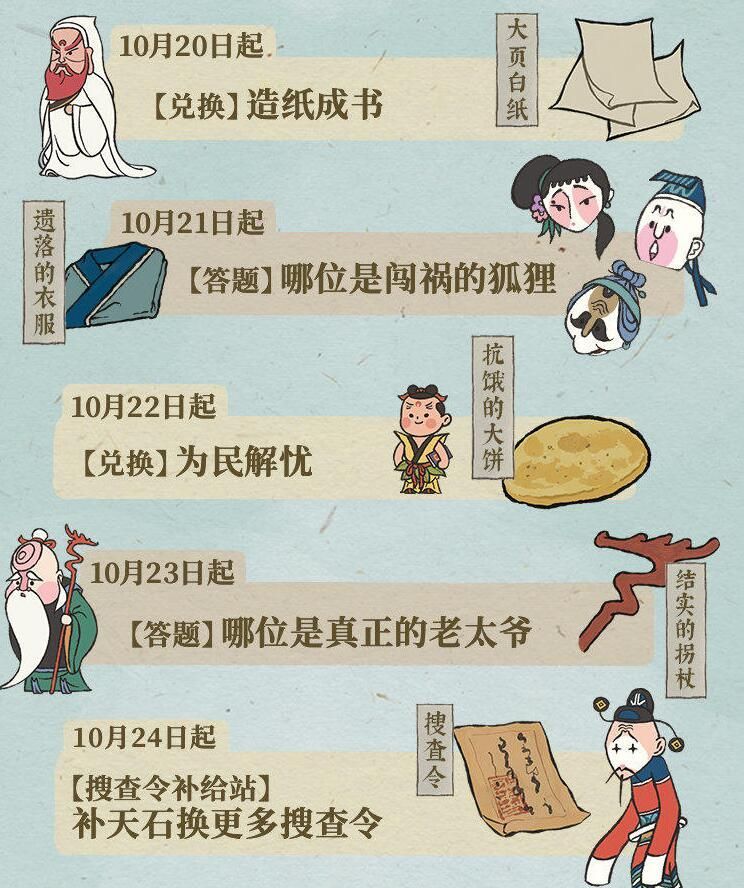 江南百景图遗落的衣服在哪？遗落的衣服位置介绍[多图]