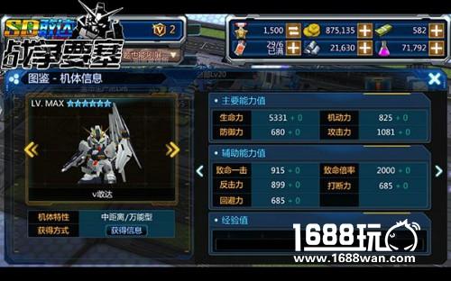 《SD敢达战争要塞》ν敢达可不是虚有其表的[多图]