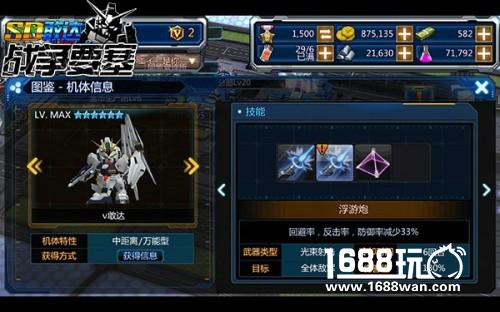 《SD敢达战争要塞》ν敢达可不是虚有其表的[多图]
