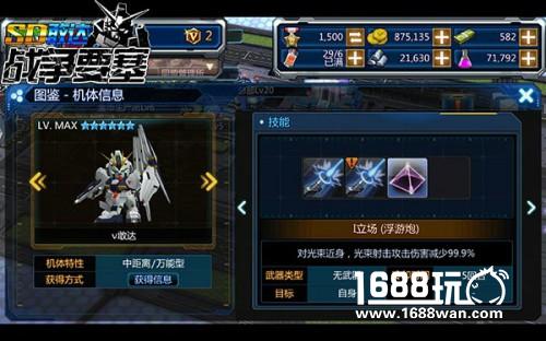 《SD敢达战争要塞》ν敢达可不是虚有其表的[多图]