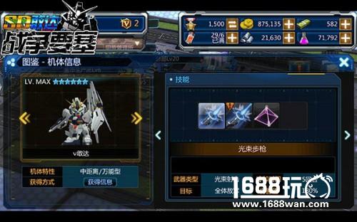 《SD敢达战争要塞》ν敢达可不是虚有其表的[多图]