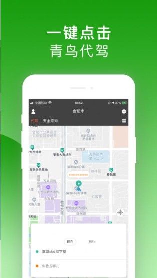 平安青鸟代驾怎么样？代驾靠谱吗？[多图]