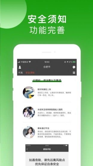 平安青鸟代驾怎么样？代驾靠谱吗？[多图]
