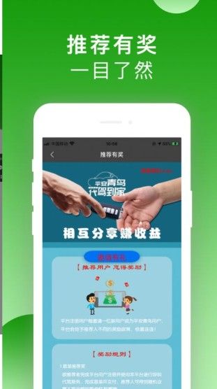 平安青鸟代驾怎么样？代驾靠谱吗？[多图]