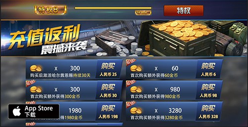 《巅峰战舰》十一福利大放送 登录送航母[多图]