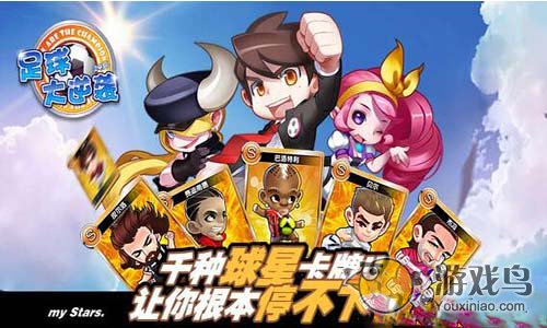 足球大逆袭电脑版靠谱助手用的才爽[多图]