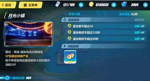 崩坏3阵营战月光小镇5号打法攻略[图]