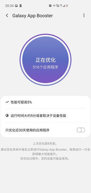 galaxy app booster解析包错误怎么办？galaxy app booster解析包错误解决办法[多图]