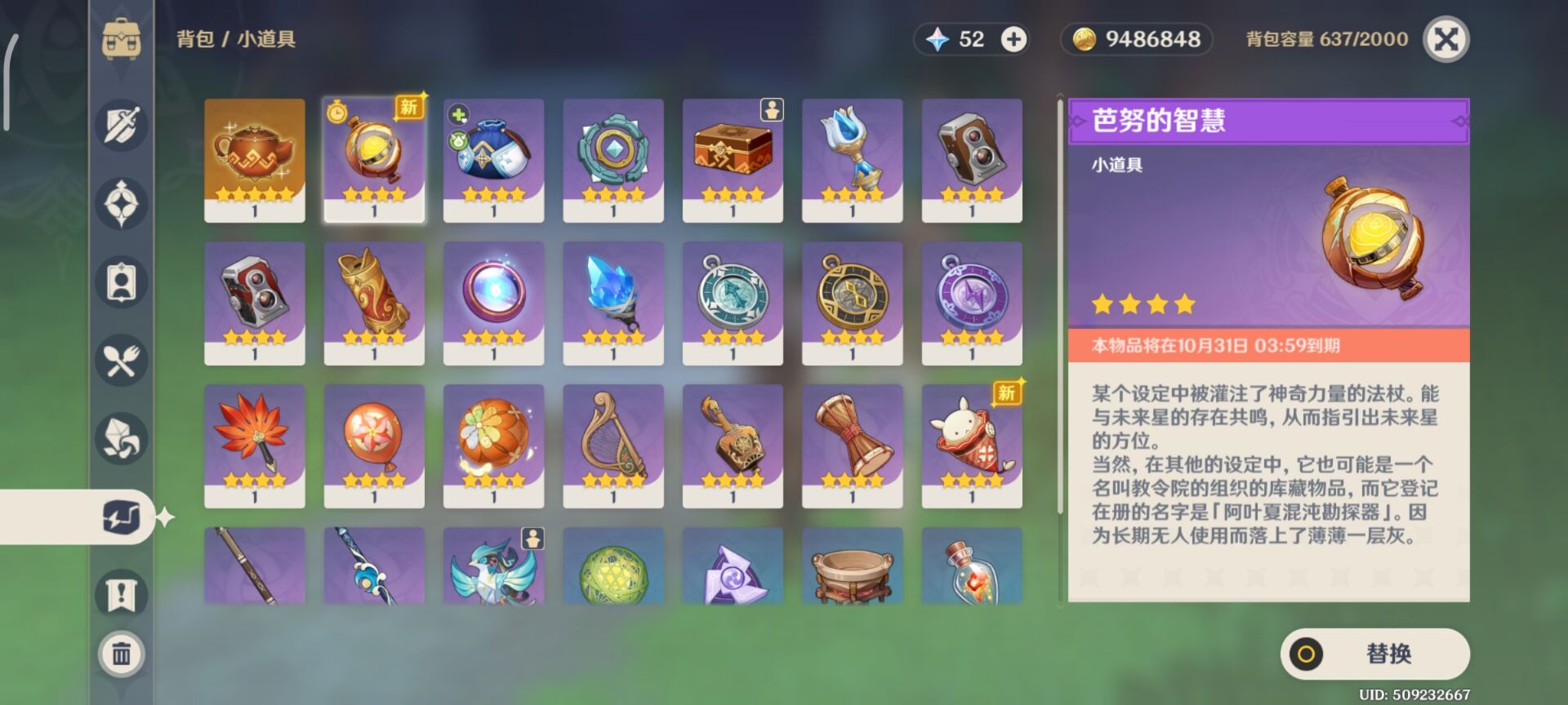 原神未来星第三个在哪-寻星之旅第三个未来星位置介绍