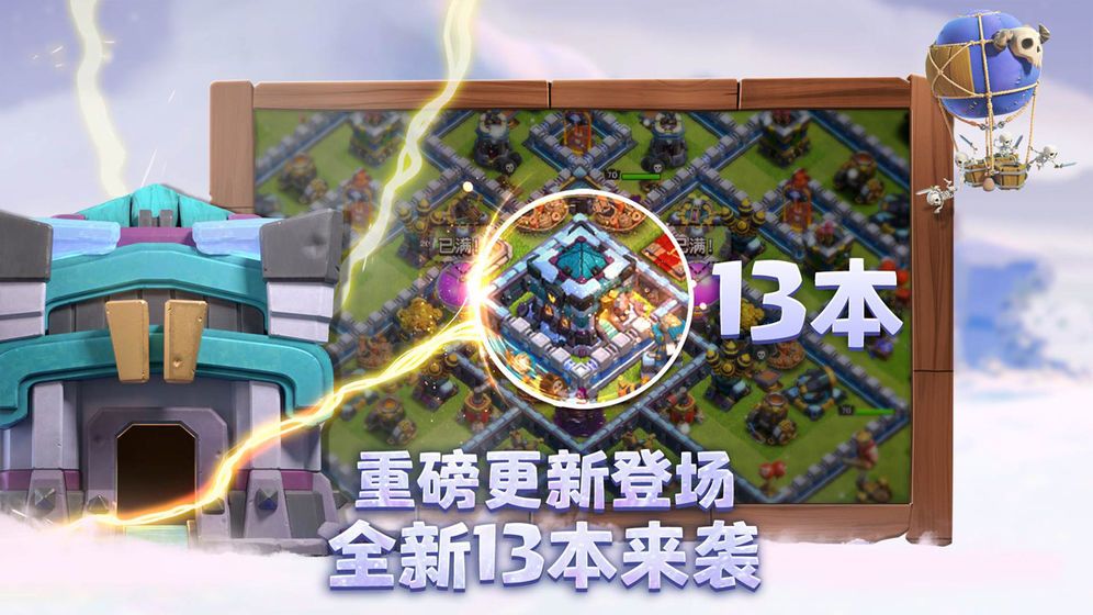 部落冲突部落3星送你真星怎么玩？送你真星活动玩法详解[多图]