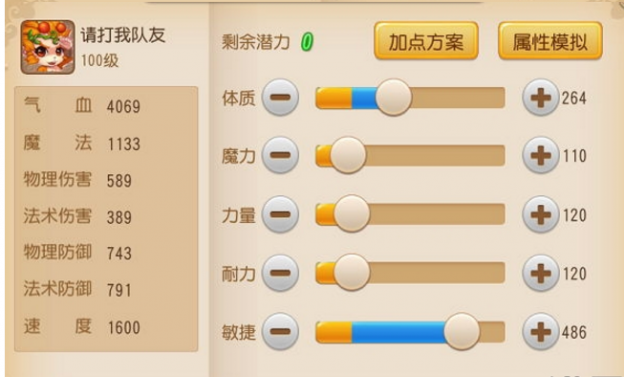 梦幻西游手游怎么让血宠更加持久[多图]