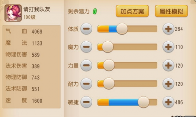 梦幻西游手游怎么让血宠更加持久[多图]