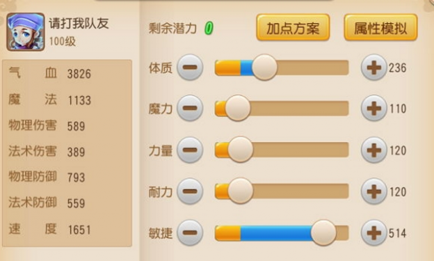 梦幻西游手游怎么让血宠更加持久[多图]