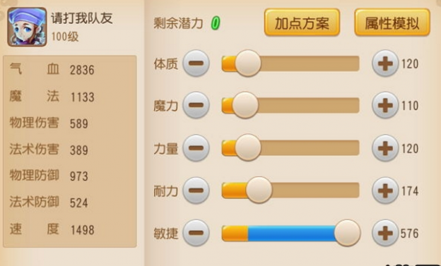 梦幻西游手游怎么让血宠更加持久[多图]