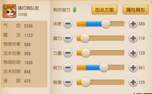 梦幻西游手游怎么让血宠更加持久[多图]