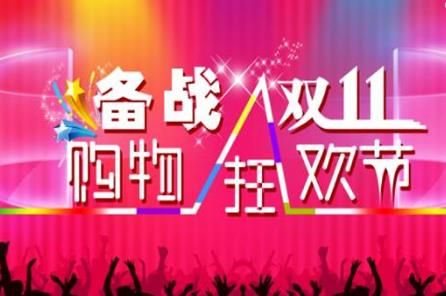 2020天猫双11预售主会场活动入口在哪？天猫双11活动入口分享[多图]