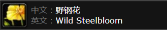 魔兽世界wlk铭文最值得囤的草药有哪些