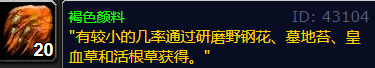 魔兽世界wlk铭文最值得囤的草药有哪些