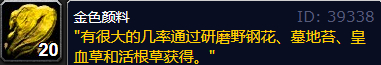 魔兽世界wlk铭文最值得囤的草药有哪些