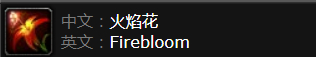 魔兽世界wlk铭文最值得囤的草药有哪些