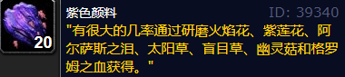 魔兽世界wlk铭文最值得囤的草药有哪些
