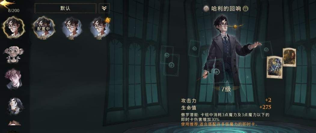 哈利波特魔法觉醒回响怎么获得？回响获取大全[多图]
