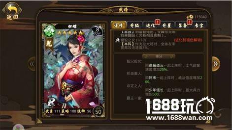 和风战略手游《战国幻武》已正式上线[多图]
