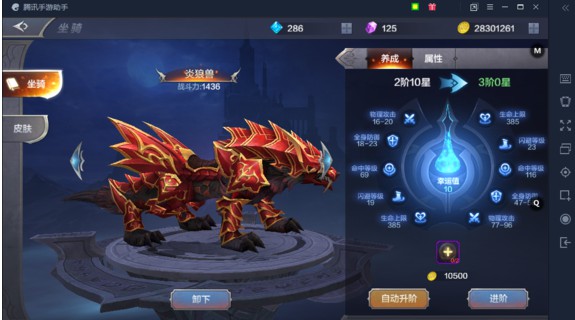 奇迹MU觉醒坐骑获得攻略 奇迹觉醒哪个坐骑好[多图]