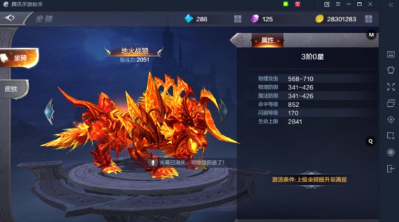 奇迹MU觉醒坐骑获得攻略 奇迹觉醒哪个坐骑好[多图]