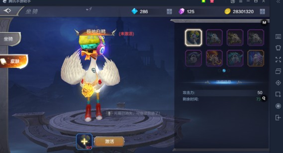 奇迹MU觉醒坐骑获得攻略 奇迹觉醒哪个坐骑好[多图]