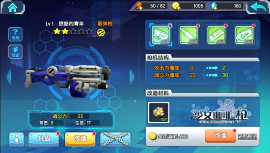 省时省力!《少女咖啡枪》全新装备养成[多图]