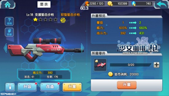 省时省力!《少女咖啡枪》全新装备养成[多图]